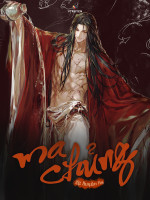 ma chủng