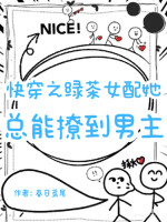 nhanh mặc chi trà xanh nữ phối nàng luôn có thể vẩy đến nam chính