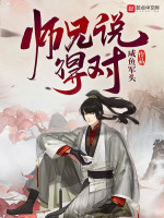 sư huynh nói đúng