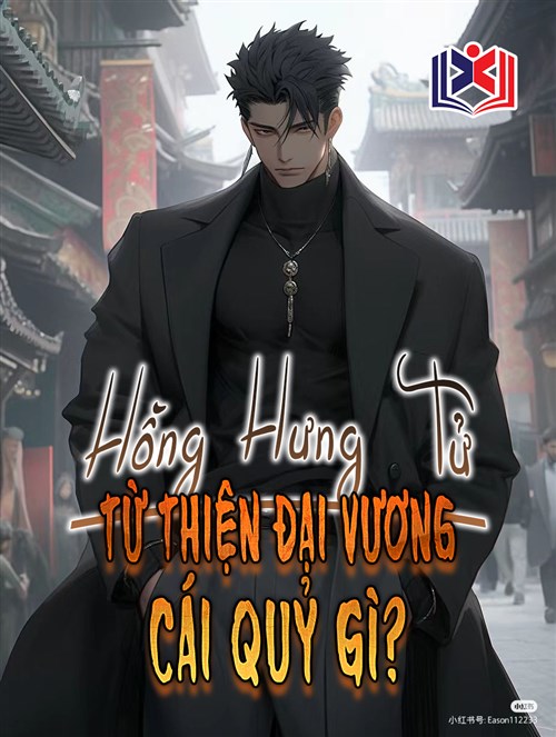 Đọc Truyện Tiểu Thuyết HongKong: Ngươi Hồng Hưng Tử, Từ Thiện Đại Vương Cái Quỷ Gì tại doctruyen5s.com