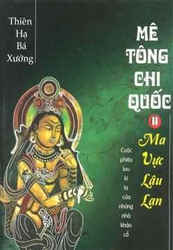 Đọc Truyện Tiểu Thuyết Mê tông chi quốc 2 - Ma vực lâu lan tại doctruyen5s.com