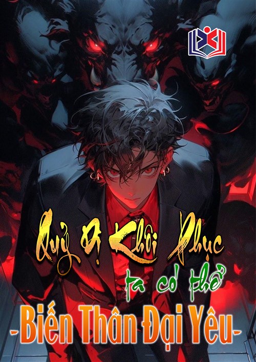 Đọc Truyện Tiểu Thuyết Quỷ Dị Khôi Phục: Ta Có Thể Biến Thân Đại Yêu tại doctruyen5s.com