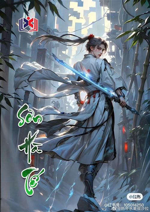 Đọc Truyện Tiểu Thuyết Sơn Hà Tế tại doctruyen5s.com