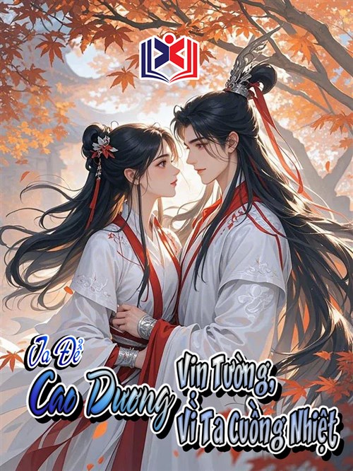 Đọc Truyện Tiểu Thuyết Ta Để Cao Dương Vịn Tường, Cao Dương Vì Ta Cuồng Nhiệt tại doctruyen5s.com