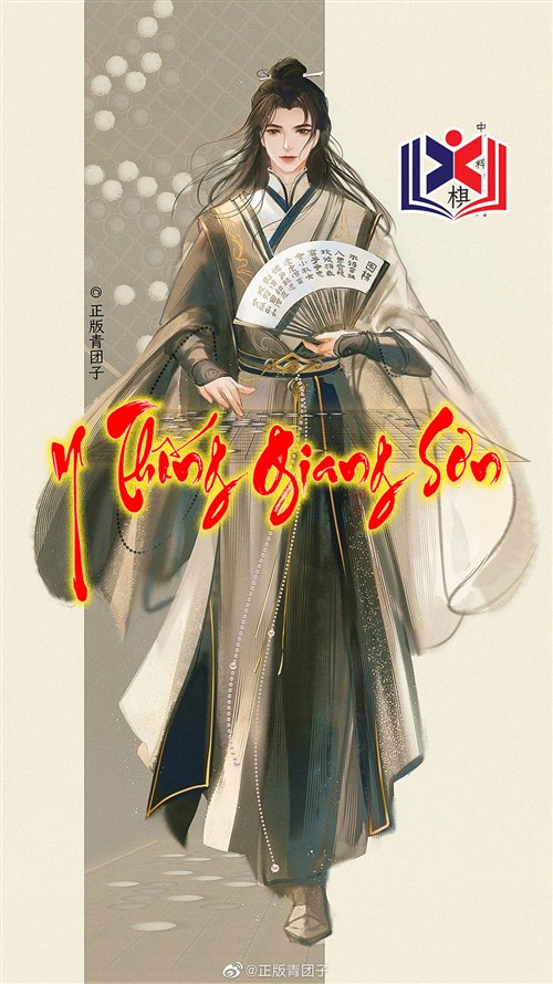 Đọc Truyện Tiểu Thuyết Y Thống Giang Sơn tại doctruyen5s.com